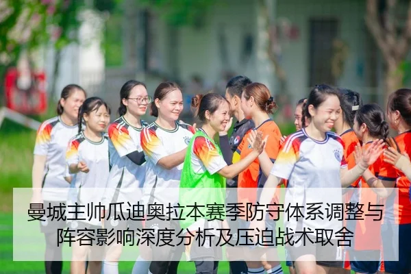 man-cheng-zhu-shuai-gua-di-ao-la-ben-sai-ji-fang-shou-ti-xi-tiao-zheng-yu-zhen-rong-ying-xiang-shen-du-fen-xi-ji-ya-po-2-142.jpg